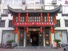 -龙川徽府(雨山路店)