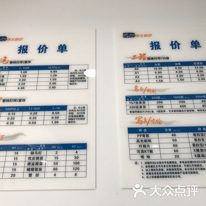 247图文快印凌空店