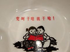 -闯关东东北农家菜(崂山石老人店)