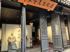 -黎里柳亚子纪念馆