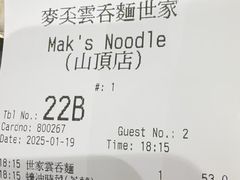 -麦奀云吞面世家 山顶店(山顶广场店)