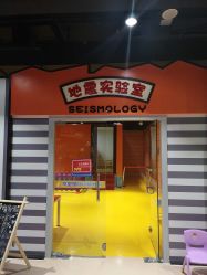 -秦皇星际小蚂蚁乐园