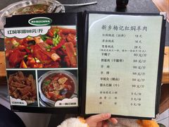 -新乡杨记红焖羊肉火锅(天坛南门店)