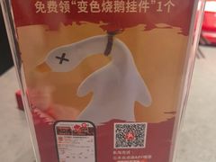 -先记烧鹅王·本地粤菜(福永店)
