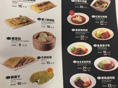 菜单-嘉和一品粥(魏公村店)
