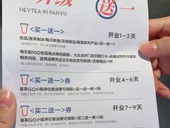 -喜茶(广州番禺奥园广场店)