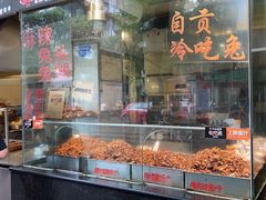 门面-老黄记手撕烤兔(玉林街店)
