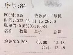 -震九州熟食(凯旋路店)