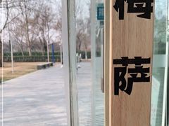 -Mesa Madre梅萨妈妈·Bintana(国贸店)