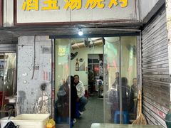 -酒宝荡烧烤(长航局江大路住宅小区店)