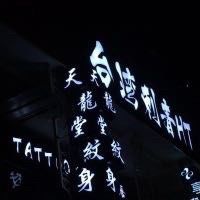 -万达广场(东莞厚街店)