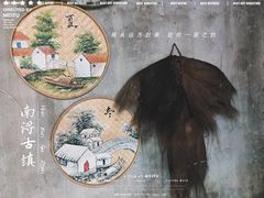 -南浔古镇