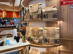 -味千拉面(瑞虹生活广场店)