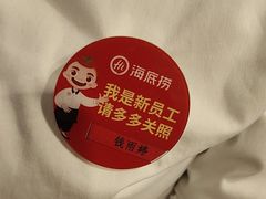 -海底捞火锅(八佰伴店)