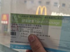 -冠素堂观音饼(朱家尖码头店)