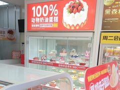-味多美蛋糕(六里桥店)