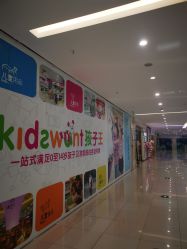 -孩子王(奥克斯广场店)