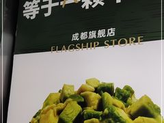 -茉酸奶(春熙路店)