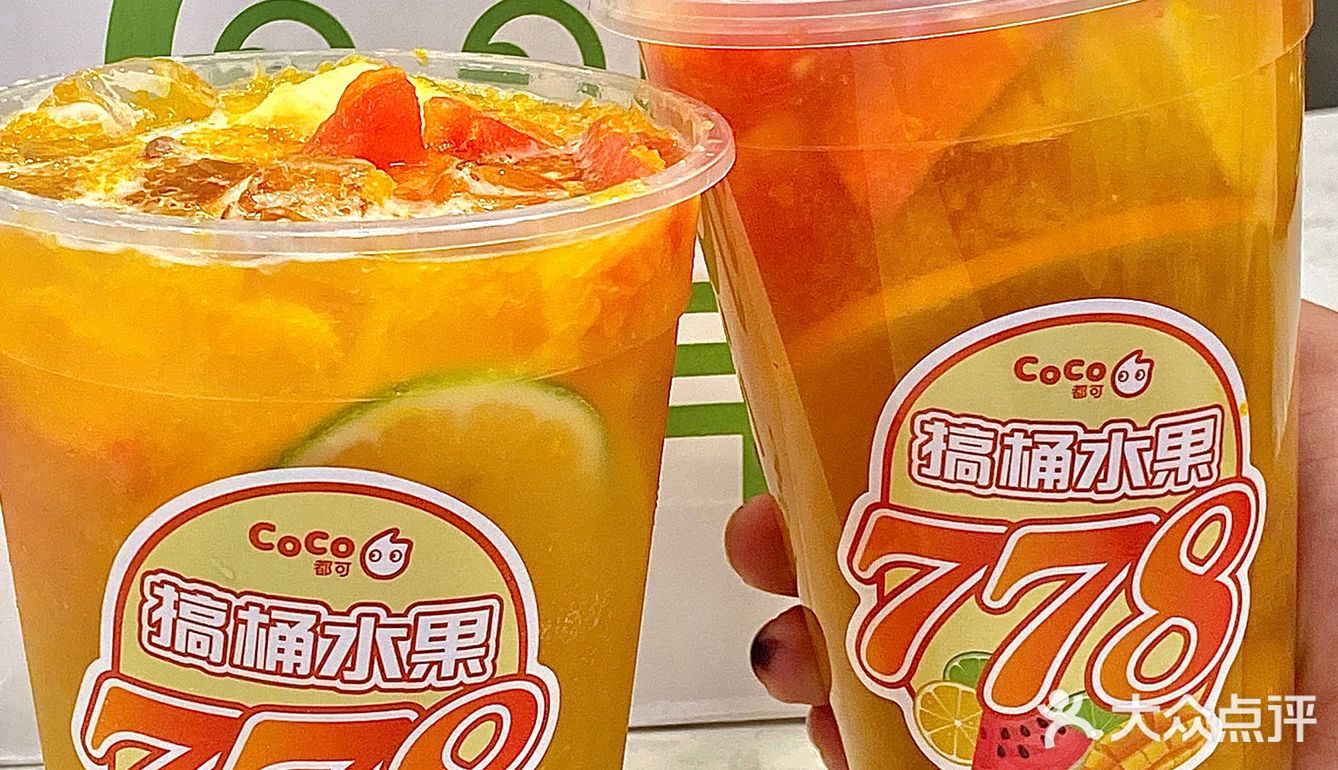 去Coco搞桶水果778🍊1L装的水果茶够意思‼️