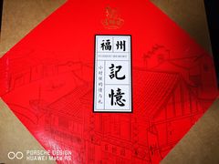 -百饼园(南后街店)