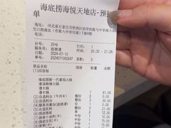 -海底捞火锅(海悦天地店)