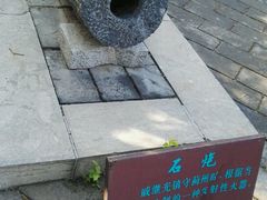 -戚继光故里