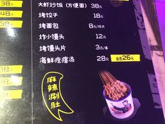 菜单-天天喝丢一只鞋·烧烤·快餐(盐仓桥店)