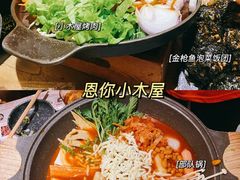 -冰川延边料理·炭烤串(原小木屋店)