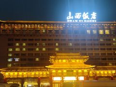 -山西饭店