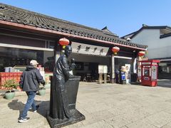 -咸亨酒店•非遗绍兴菜•中华老字号(堂吃餐厅)