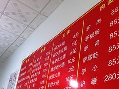 -河间驴肉火烧(育才路店)