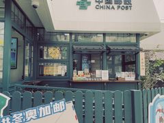 -中国邮政(淮海中路)