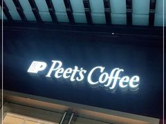 门面-Peet's Coffee皮爷咖啡(豫园店)