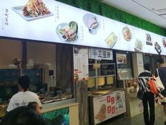 -王厚元饺子·辽菜·烤鸭(工会大厦店)