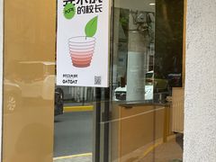 门面-村口大树(长乐路店)