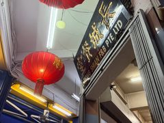 -长城砂煲田鸡粥