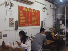 大堂-常德津市牛肉粉(兴南大道店)