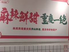-聂发财重庆江湖菜(解放碑店)