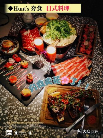 魔都可以吃的鲜花寿司 夯食卖花啦