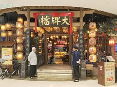 -南京大牌档(苏州中心店)