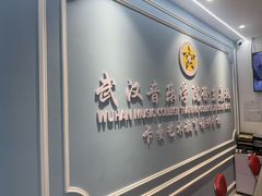 -武汉音乐学院徐东基地