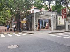 -上海孙中山故居纪念馆