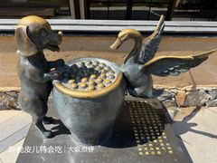 -缸鸭狗(天一广场店)