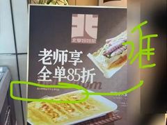 -北李·海肠捞饭·大连菜(高新万达店)