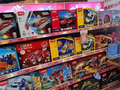 -TOYSRUS玩具反斗城(石家庄万象城店)