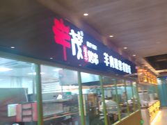 门面-丰茂烤串(卫星广场店)