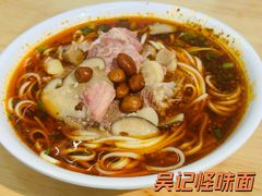 -吴记怪味面(牛王庙店)