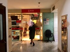 门面-素清香(解放路店)