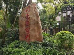-月亮湾公园