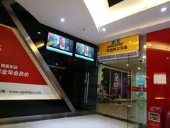 -中影星河电影城(大岭山店)
